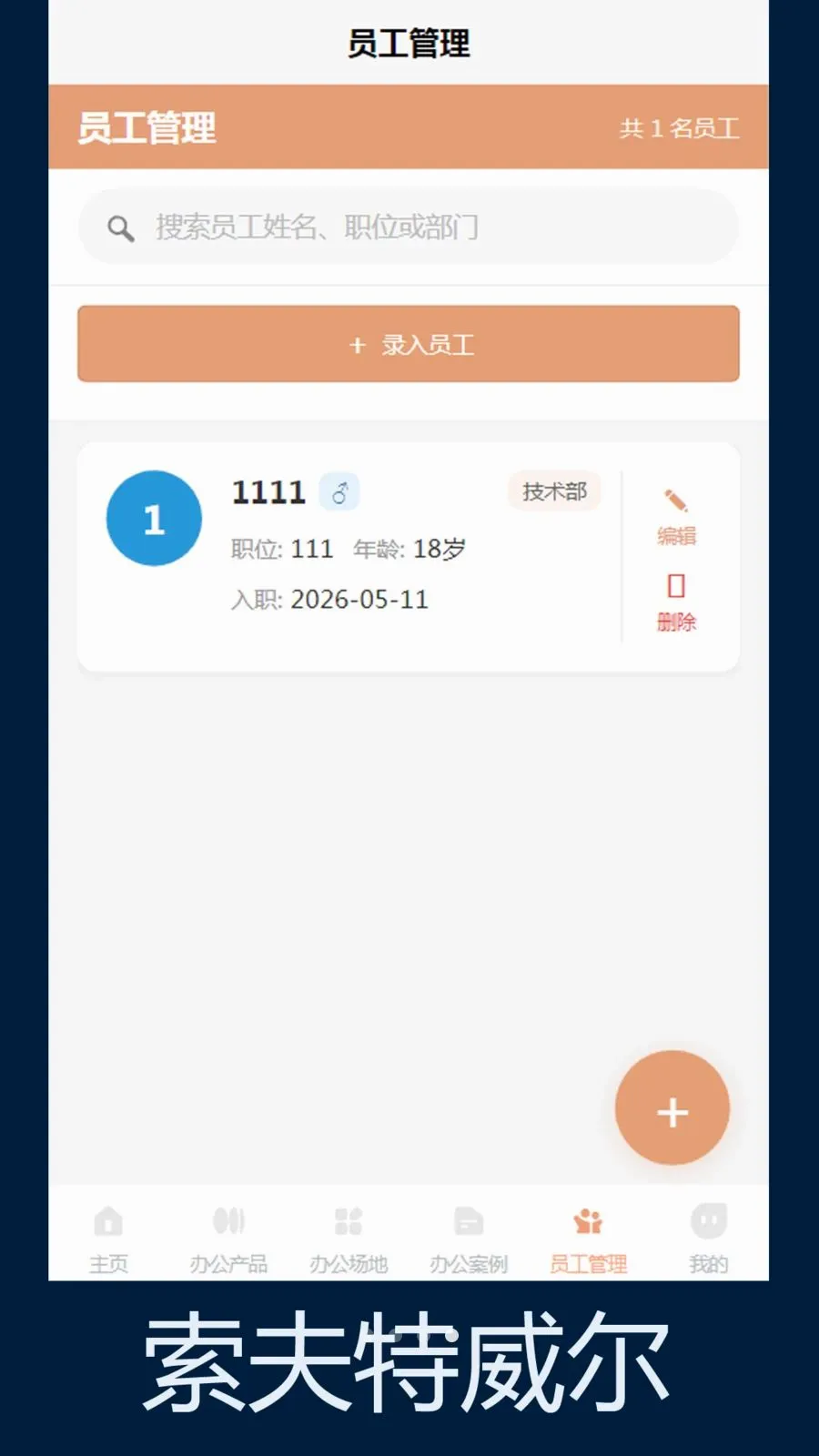 ����������(�칫�ռ䷽��)v1.0 ��׿��