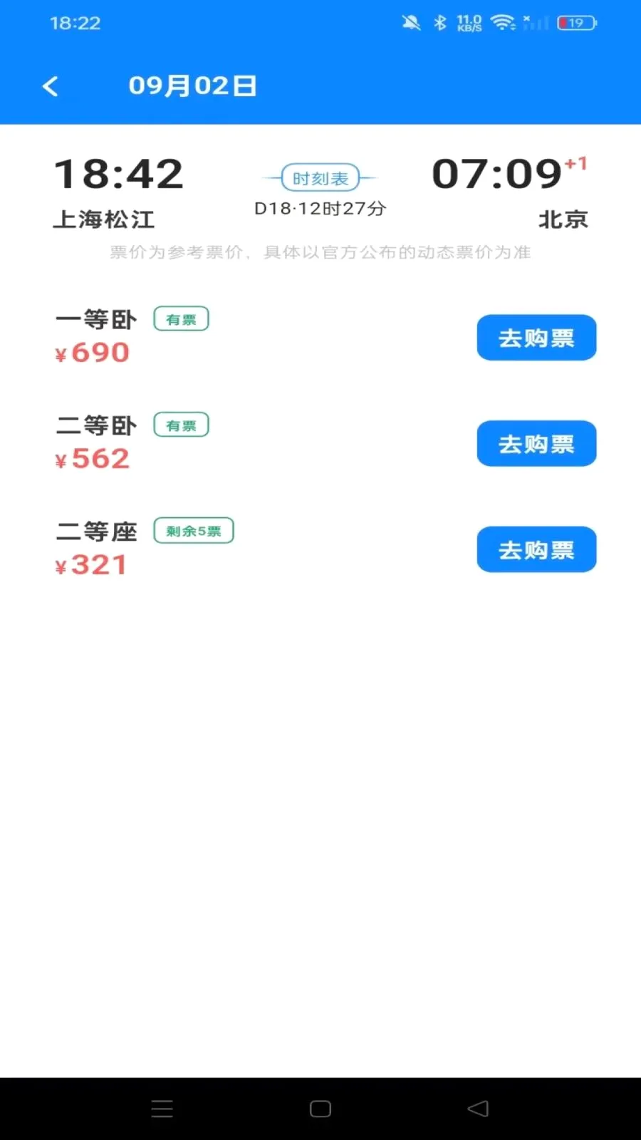 ��Ʊ��Ʊ���������ֻ���v1.0.0 �ֻ���