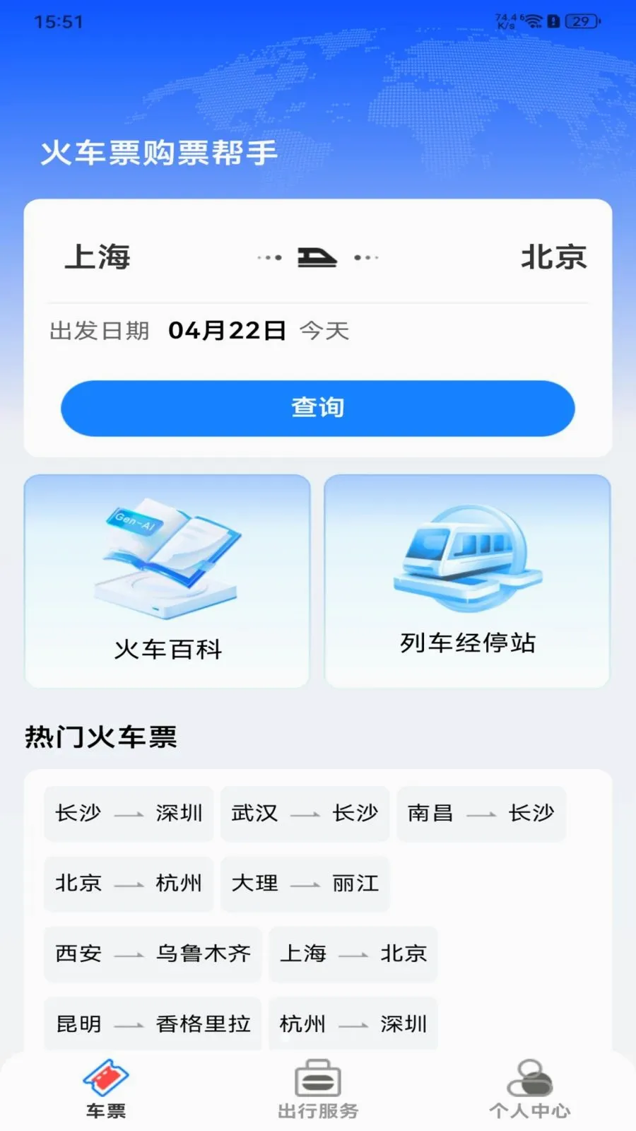 ��Ʊ��Ʊ���������ֻ���v1.0.0 �ֻ���