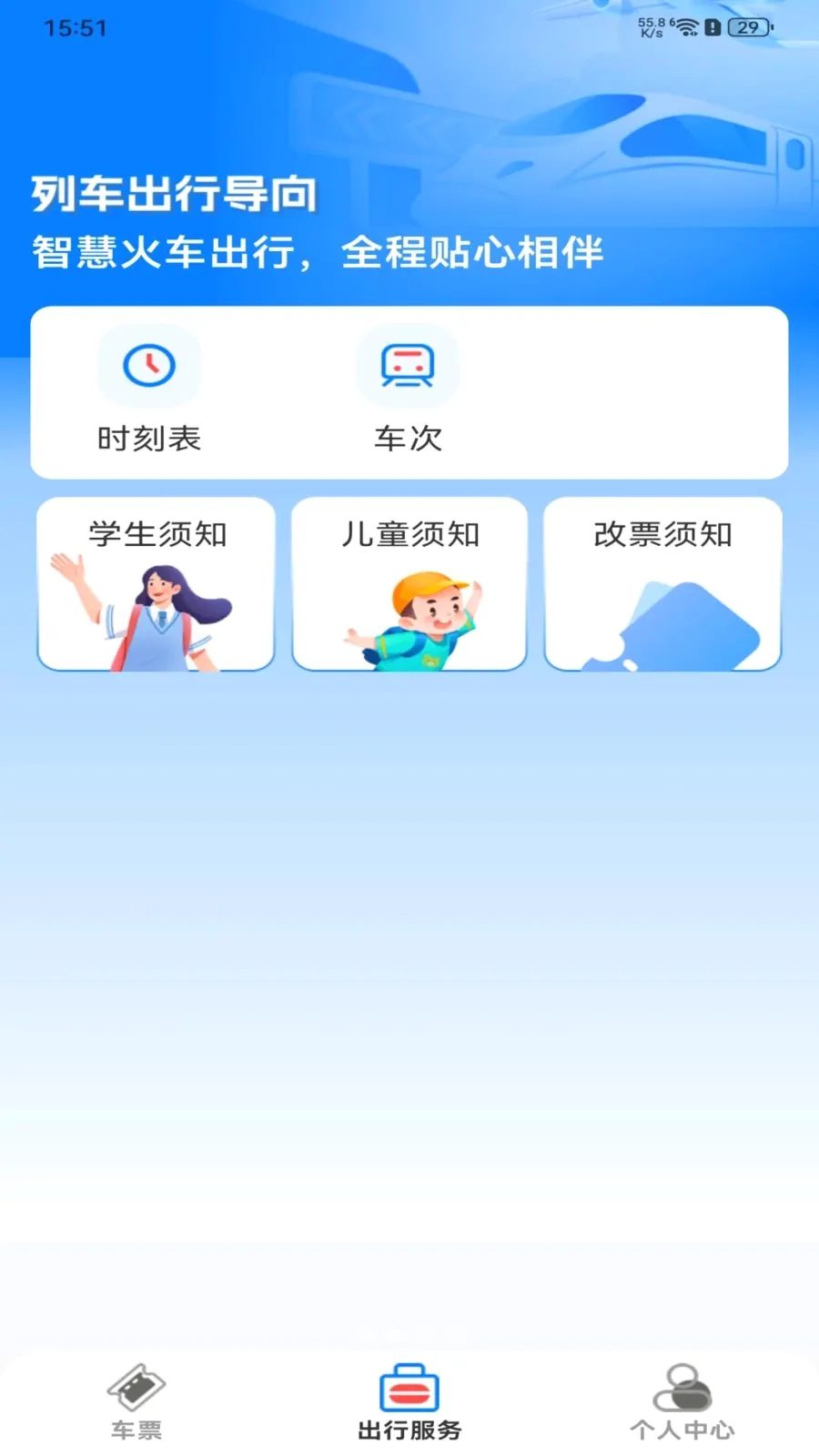 ��Ʊ��Ʊ���������ֻ���v1.0.0 �ֻ���