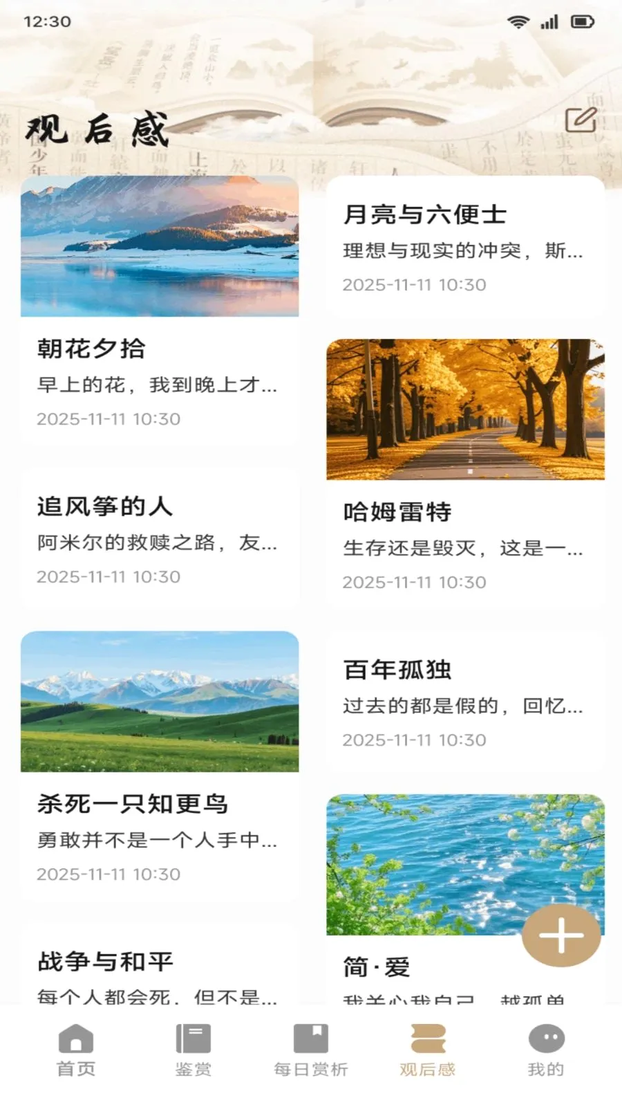 С����ѧϰͨ(��ѧ�Ķ�APP)v1.1 �ֻ���