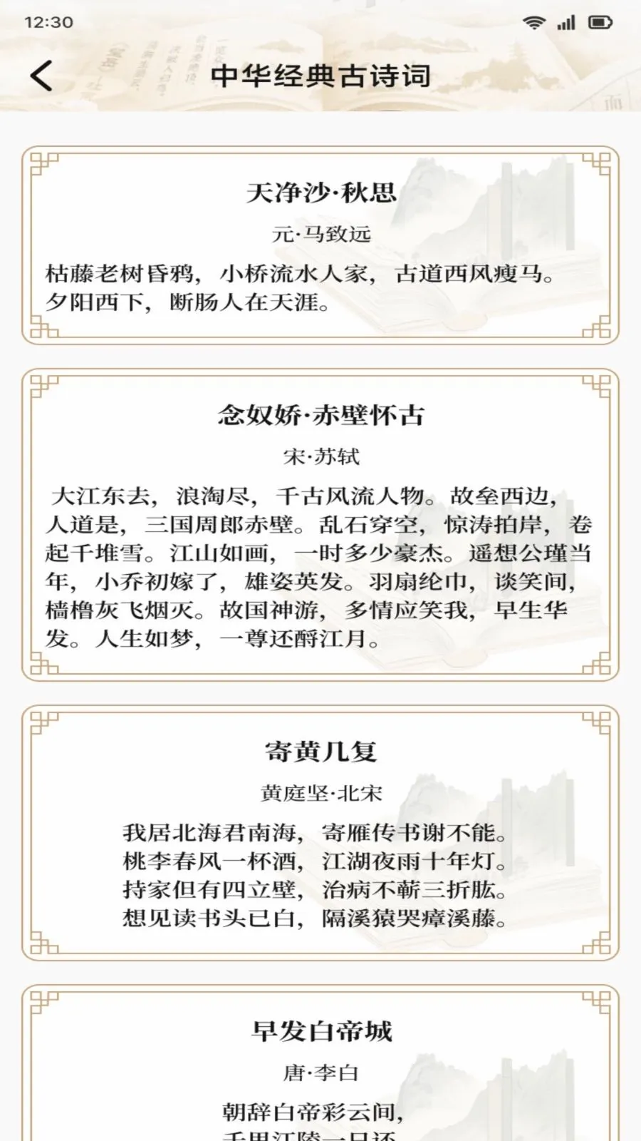С����ѧϰͨ(��ѧ�Ķ�APP)v1.1 �ֻ���