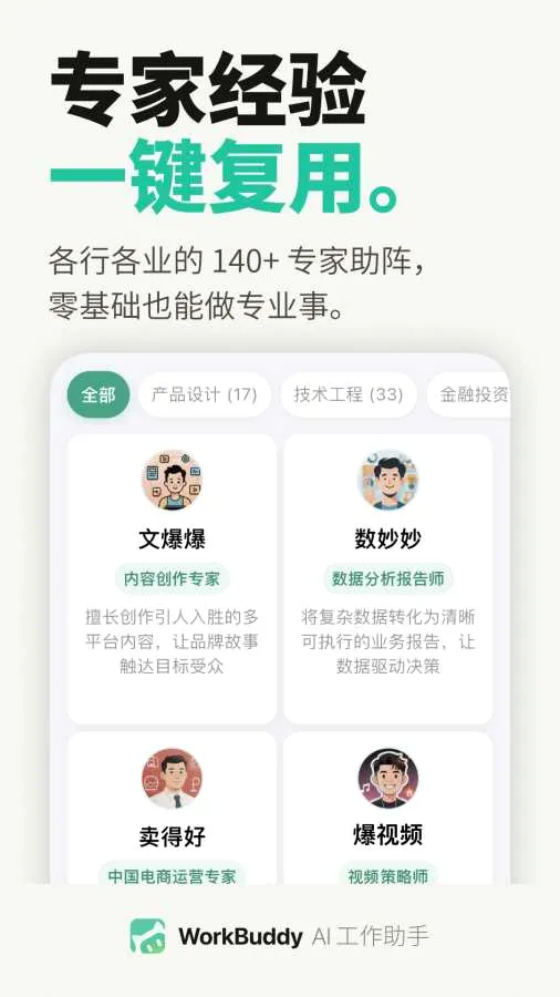 WorkBuddy2026�ٷ����°汾v1.0.3 �ֻ���