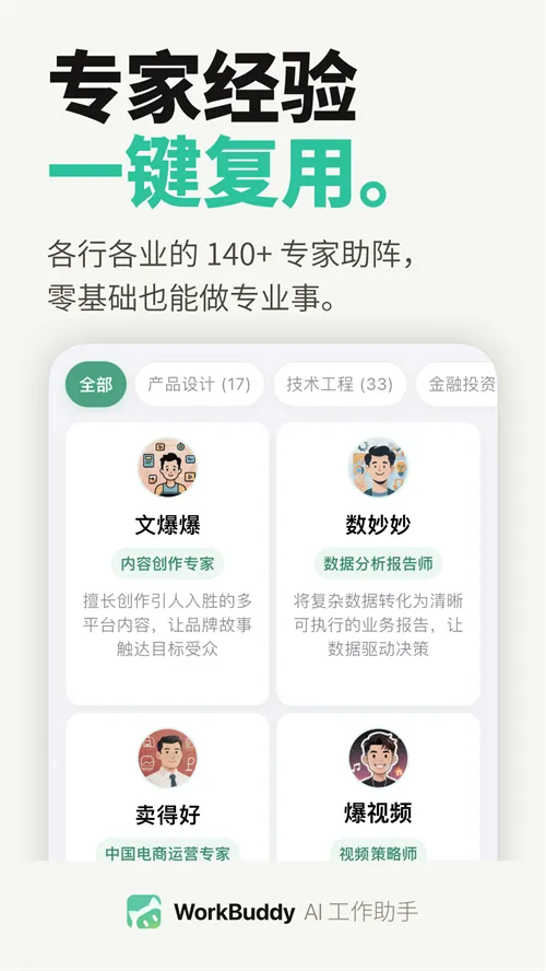 WorkBuddy2026�ٷ����°汾v1.0.3 �ֻ���