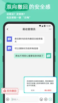 ������ȫ��������(��ʱͨѶ����)v2.23.0 �ֻ���