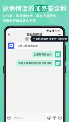 ������ȫ��������(��ʱͨѶ����)v2.23.0 �ֻ���