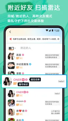 ������ȫ��������(��ʱͨѶ����)v2.23.0 �ֻ���