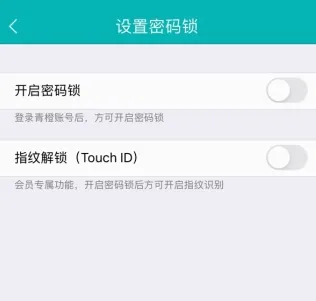 青橙日记最新手机版 青橙日记最新手机版