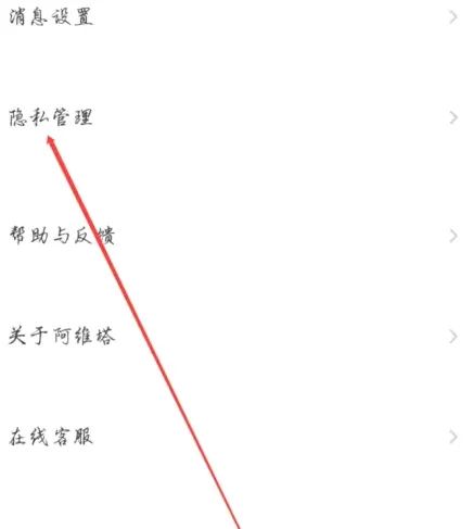 阿维塔最新手机版 阿维塔最新手机版