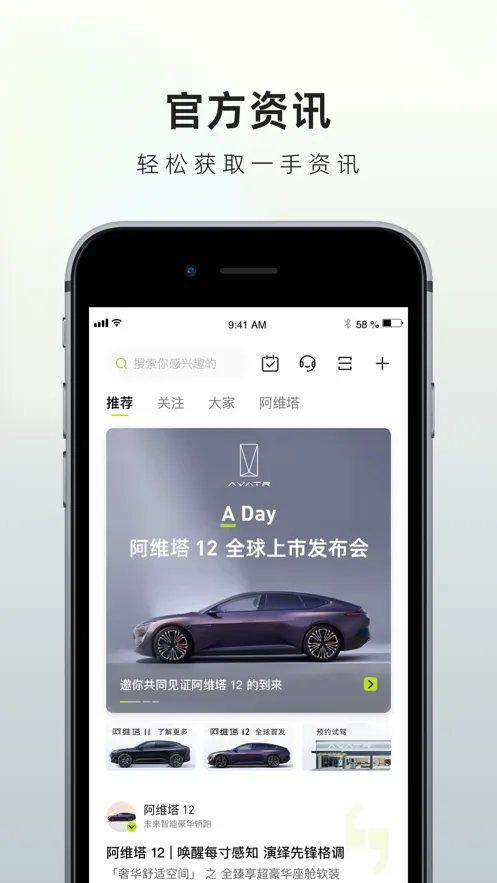 阿维塔最新手机版 阿维塔最新手机版