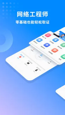 ���繤��ʦ��������ֻ���v3.3.9 �ٷ�����