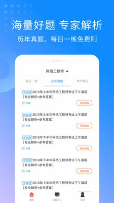 ���繤��ʦ��������ֻ���v3.3.9 �ٷ�����