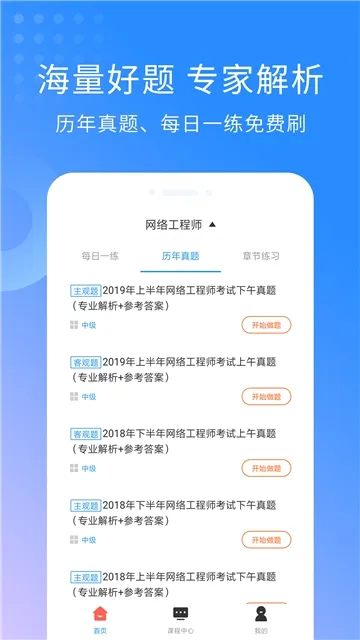 ���繤��ʦ��������ֻ���v3.3.9 �ٷ�����