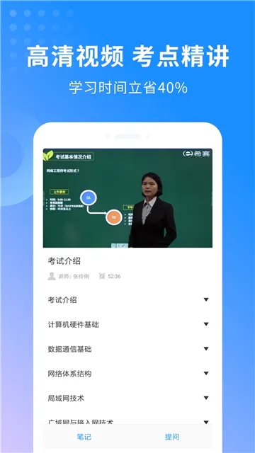 网络工程师题库最新手机版 网络工程师题库最新手机版