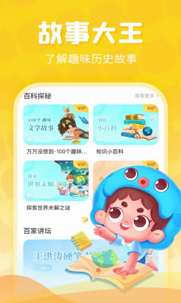 ���ڳ���(����ѧϰƽ̨)v3.7.3 �ٷ�����