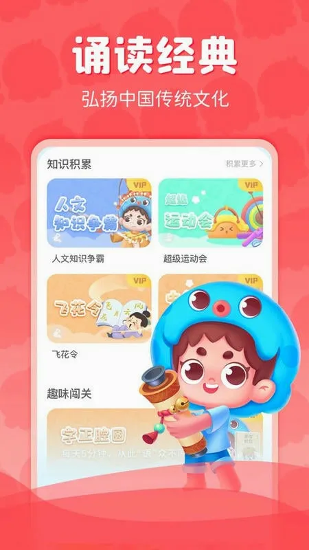 出口成章(语文学习平台) 出口成章(语文学习平台)