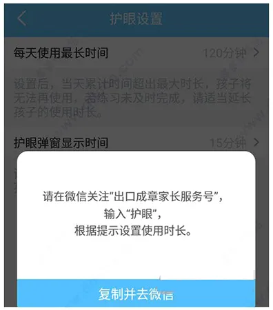 出口成章(语文学习平台) 出口成章(语文学习平台)