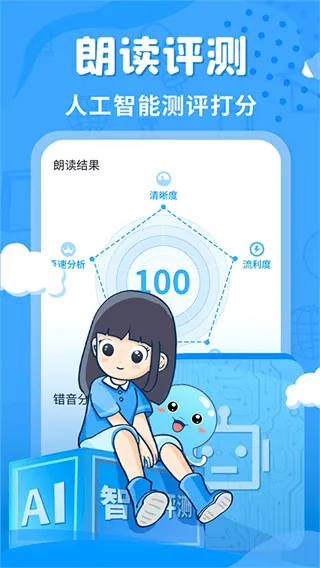 出口成章(语文学习平台) 出口成章(语文学习平台)