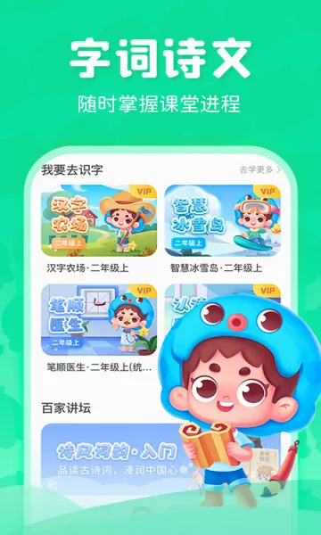 ���ڳ���(����ѧϰƽ̨)v3.7.3 �ٷ�����
