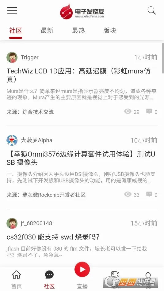 ���ӷ�����(���Ӽ�������ƽ̨)v5.8.8 �ֻ���