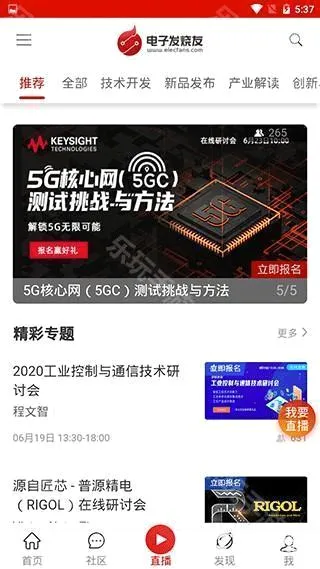 电子发烧友(电子技术分享平台) 电子发烧友(电子技术分享平台)