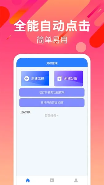 �Զ��������(�Զ��������)v29 ��׿��