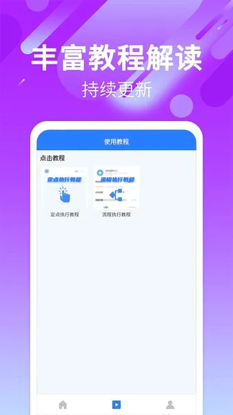 �Զ��������(�Զ��������)v29 ��׿��