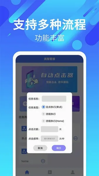 �Զ��������(�Զ��������)v29 ��׿��