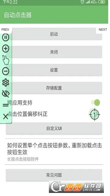 �Զ��������(�Զ��������)v29 ��׿��