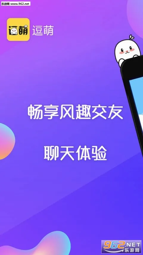 逗萌漂流瓶(匿名社交平台) 逗萌漂流瓶(匿名社交平台)