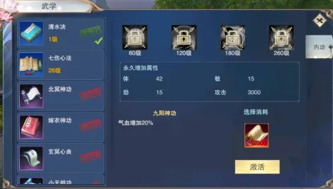 问逍遥(武侠放置手游) 问逍遥(武侠放置手游)