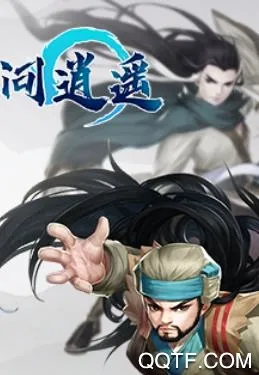 问逍遥(武侠放置手游) 问逍遥(武侠放置手游)