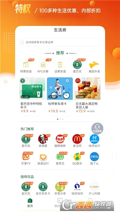 ����2026�ٷ����°汾v3.0.0 ��׿��