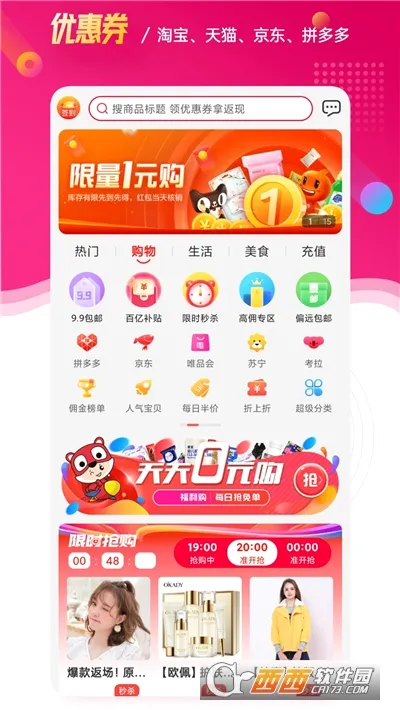 ����2026�ٷ����°汾v3.0.0 ��׿��