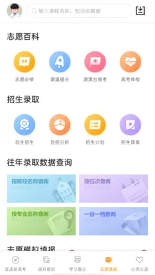 52�߿�(�߿�ѧϰƽ̨)v4.9.4 �ٷ�����