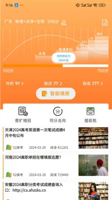 52�߿�(�߿�ѧϰƽ̨)v4.9.4 �ٷ�����