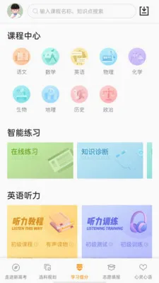 52�߿�(�߿�ѧϰƽ̨)v4.9.4 �ٷ�����