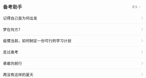 52高考(高考学习平台) 52高考(高考学习平台)