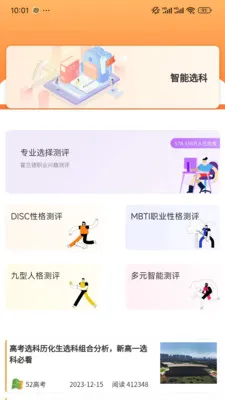 52�߿�(�߿�ѧϰƽ̨)v4.9.4 �ٷ�����