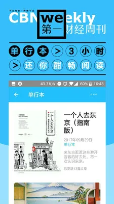 ��һ�ƾ���־2026���°汾v4.3.2 �ֻ���