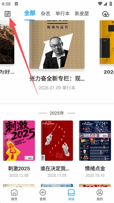 ��һ�ƾ���־2026���°汾