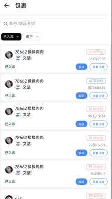 ����E(�����ֿ����)v1.6.0 �ٷ�����