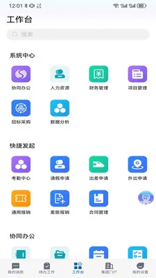 ��ú��(����ҵ�����ƽ̨)v5.30.2 �ֻ���
