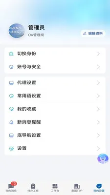 ��ú��(����ҵ�����ƽ̨)v5.30.2 �ֻ���