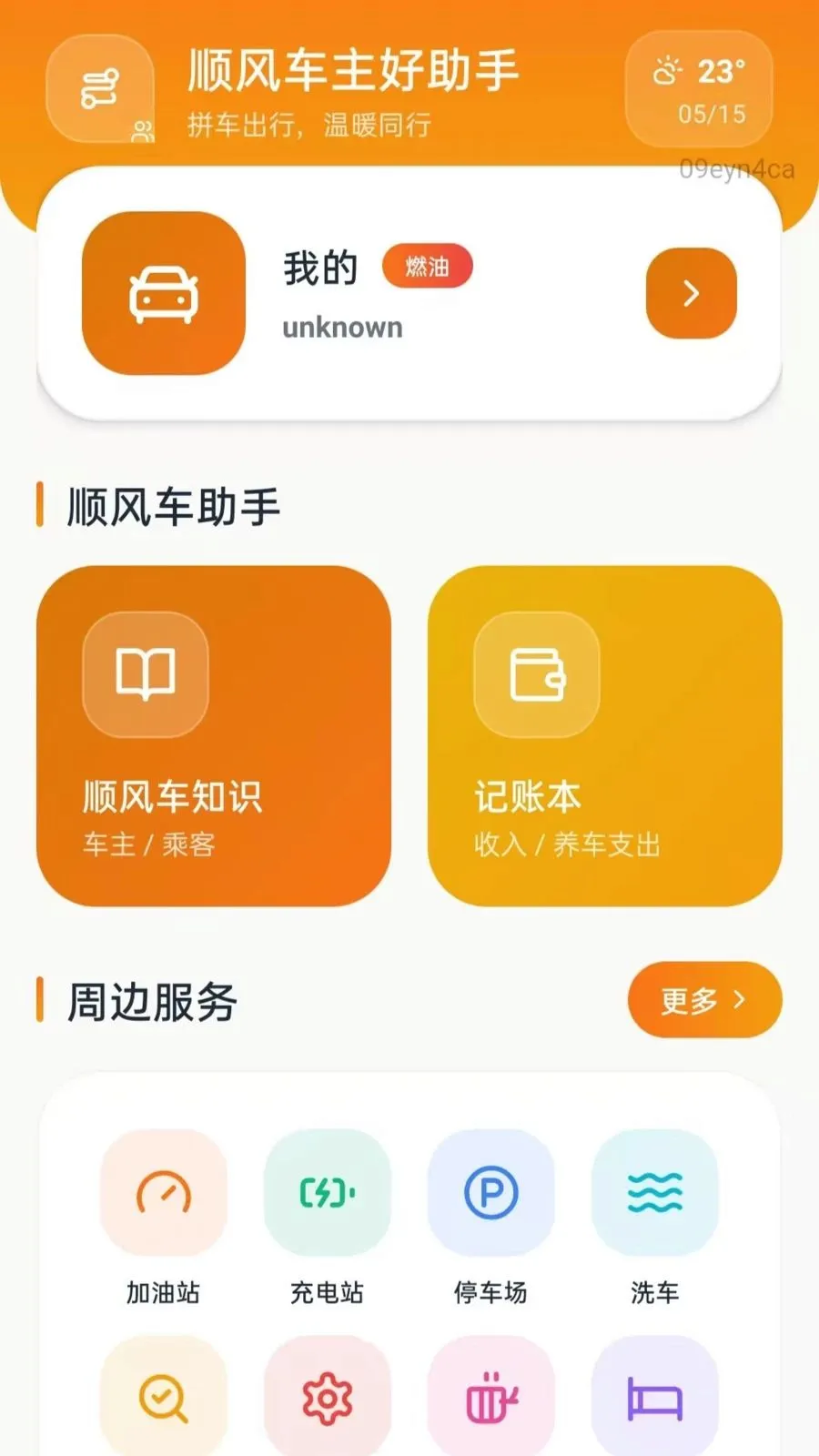 ˳�糵��������(˳�糵��������)v5.0 ��Ѱ�