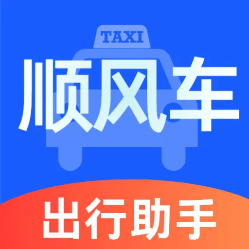 ˳�糵��������(˳�糵��������)v5.0 ��Ѱ�