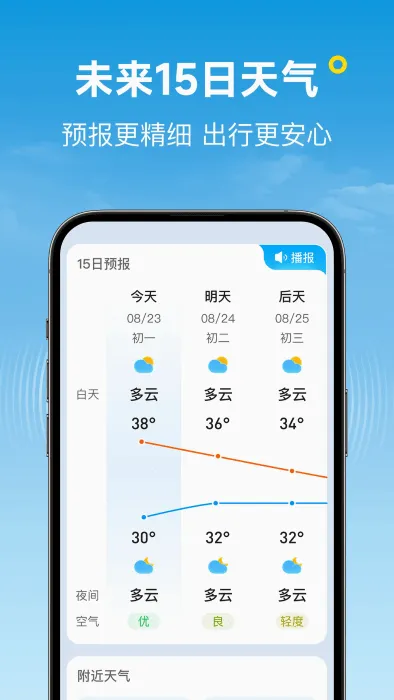 ��������(����Ԥ������)v1.12.00 ��׿��