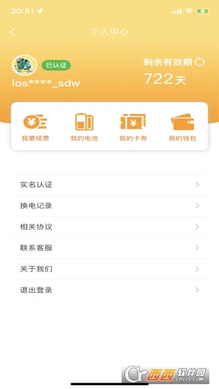 �����ܻ���(�綯����������)v2.14.9 �ֻ���