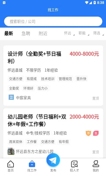 ��Զ�˲���(�ط���Ƹƽ̨)v1.2.2 ��׿��