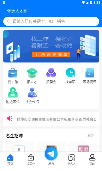 ��Զ�˲���(�ط���Ƹƽ̨)v1.2.2 ��׿��